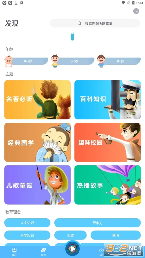 �������v4.6.16 ��׿���ͼ1