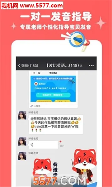 ����Ӣ��v5.5.0 ��׿���ͼ0