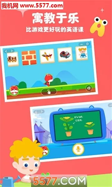 ����Ӣ��v5.5.0 ��׿���ͼ1