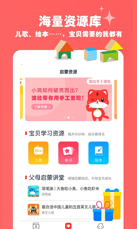 ����Ӣ��v5.5.0 ��׿���ͼ2