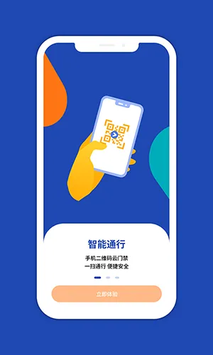 һ����Ⱥ�����ֻ���v2.0.6 �ֻ����ͼ4