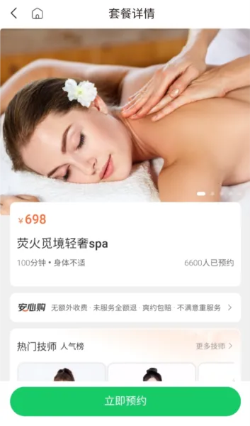 ӫ�𵽼Ұ�׿���ֻ���v2.5.9 ��Ѱ��ͼ2