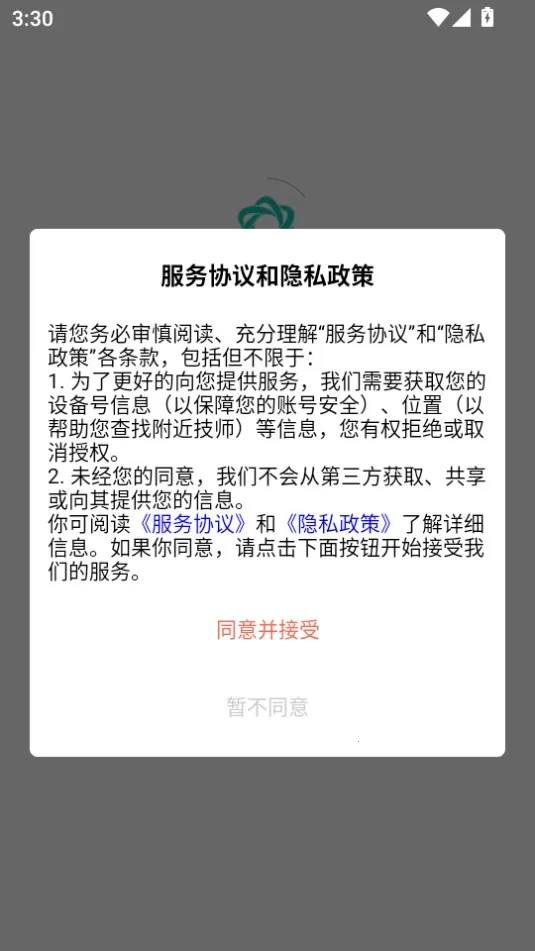 ӫ�𵽼Ұ�׿���ֻ���v2.5.9 ��Ѱ��ͼ0