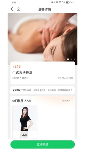 ӫ�𵽼Ұ�׿���ֻ���v2.5.9 ��Ѱ��ͼ4