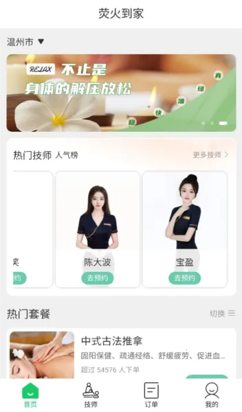 ӫ�𵽼Ұ�׿���ֻ���