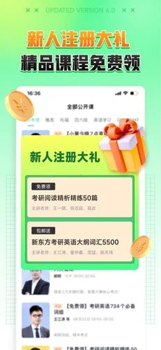 �¶�����ѧ���԰�׿���ֻ���v7.9.8 �ٷ������ͼ2