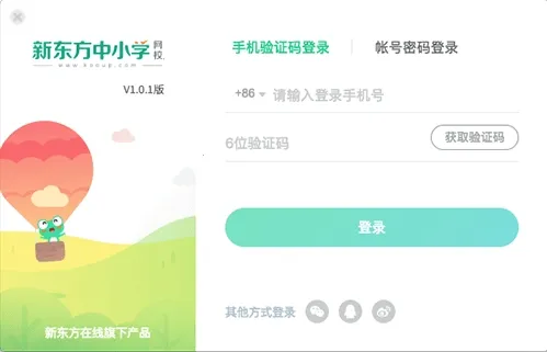 �¶�����ѧ���԰�׿���ֻ���v7.9.8 �ٷ������ͼ1