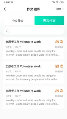 ��ѧ���İ�׿���ֻ���v3.1.8 �ֻ����ͼ1