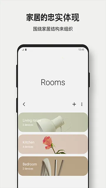 SmartThings2026�ٷ�����v1.8.27.22 ��׿���ͼ1