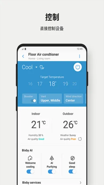 SmartThings2026�ٷ�����v1.8.27.22 ��׿���ͼ2