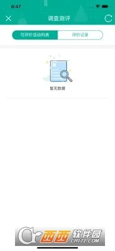 TFEQѧ����v2.17.14 ��׿���ͼ0