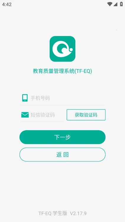 TFEQѧ����v2.17.14 ��׿���ͼ1