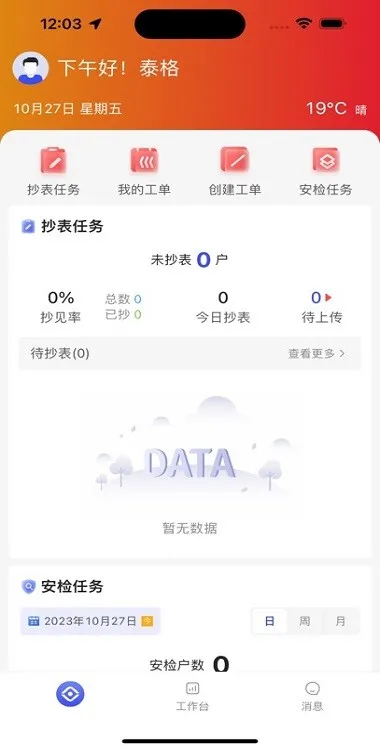 �����ǻ���Ӫ�����ֻ���