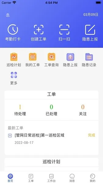 �����ǻ���Ӫ�����ֻ���v1.0.4 ��׿���ͼ2