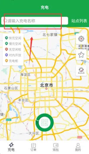 e网充2026下载安装 e网充2026下载安装