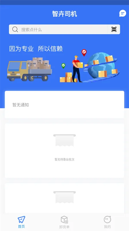 �ǻ�˾�������ֻ���v1.0.0 ��׿���ͼ0