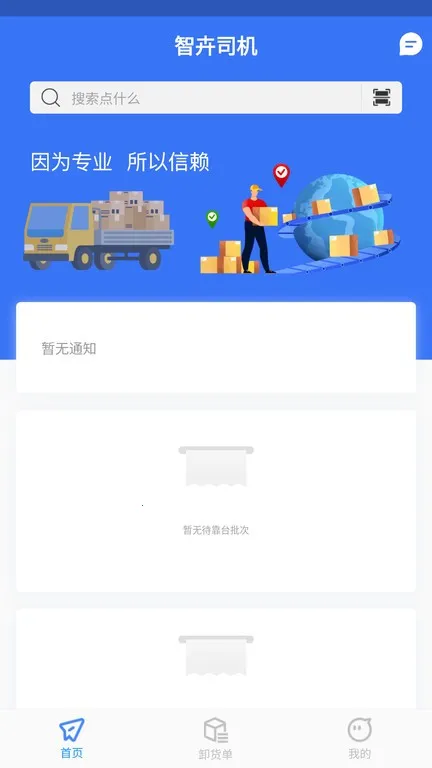 �ǻ�˾�������ֻ���v1.0.0 ��׿���ͼ2