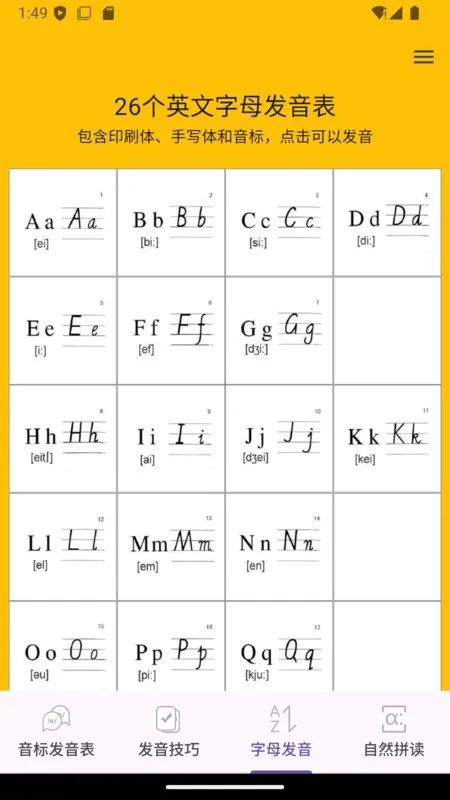 Ӣ�����귢�����v1.0.0 �ٷ������ͼ2