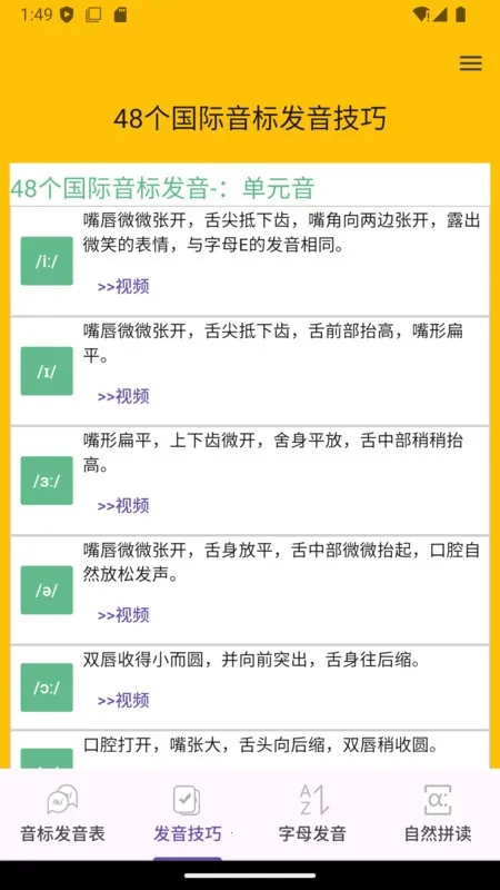 Ӣ�����귢�����v1.0.0 �ٷ������ͼ4