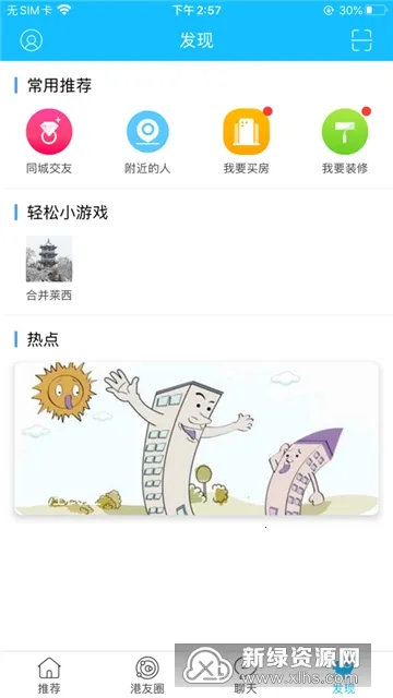 ������Ϣ��v5.7.1 �ֻ����ͼ1