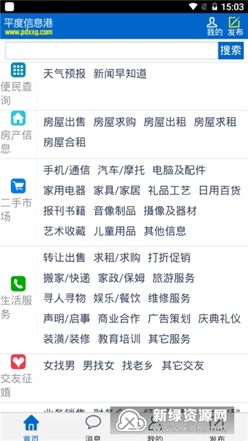 ƽ����Ϣ��v2.2.6.1 �ֻ����ͼ3