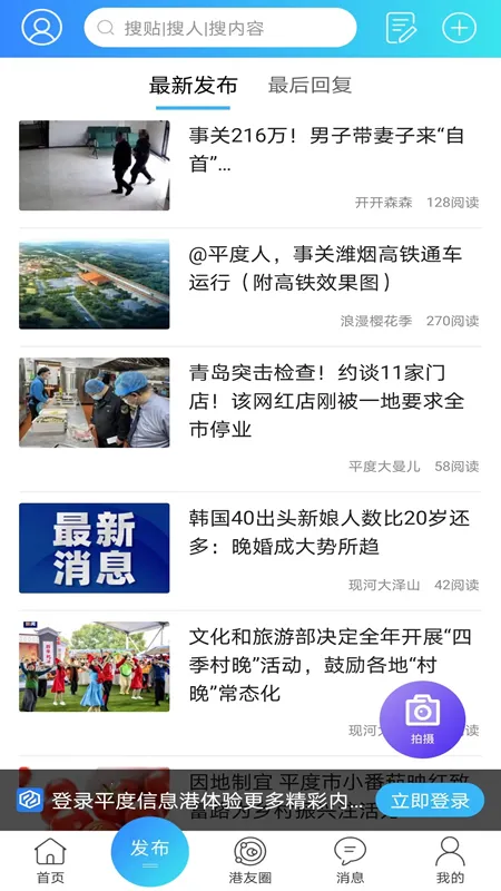 ƽ����Ϣ��v2.2.6.1 �ֻ����ͼ4