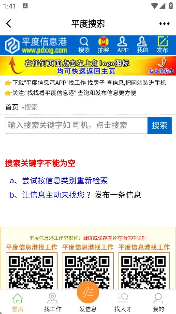 ƽ����Ϣ��v2.2.6.1 �ֻ����ͼ0