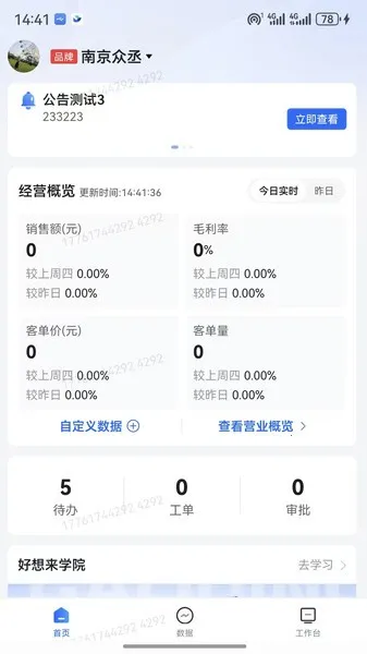 �����v3.0.22 �ٷ������ͼ3