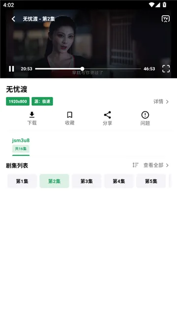 ��Ŀ��Ƶ�����ֻ���v3.1.94 �ٷ������ͼ3