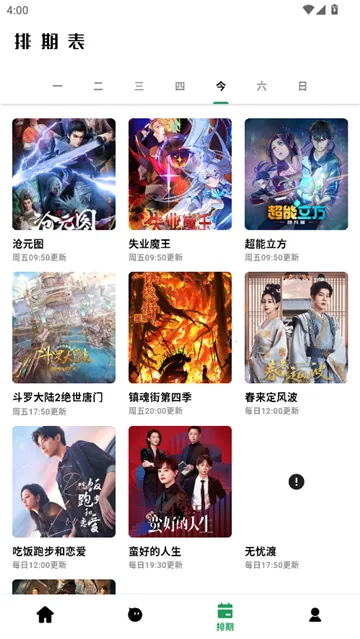 ��Ŀ��Ƶ�����ֻ���v3.1.94 �ٷ������ͼ4