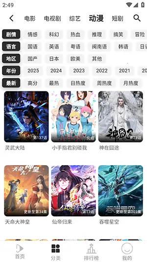 ������Ƶ�����ֻ���v2.7.3 ��׿���ͼ2