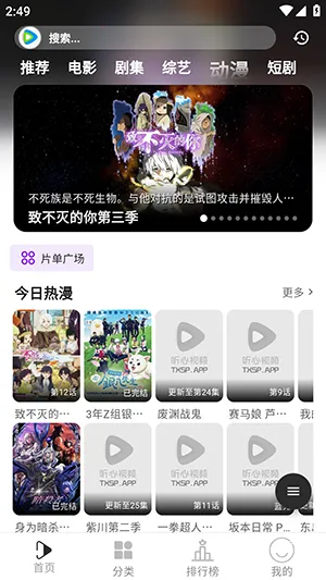 ������Ƶ�����ֻ���v2.7.3 ��׿���ͼ4