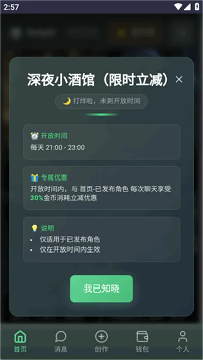 OnlyAI2026���ذ�װv1.0.0 ��׿���ͼ4