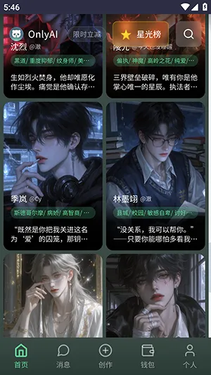 OnlyAI2026���ذ�װv1.0.0 ��׿���ͼ0