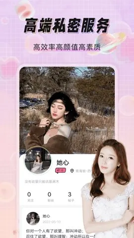 ΢��Ȧv1.1.5 ��Ѱ��ͼ1