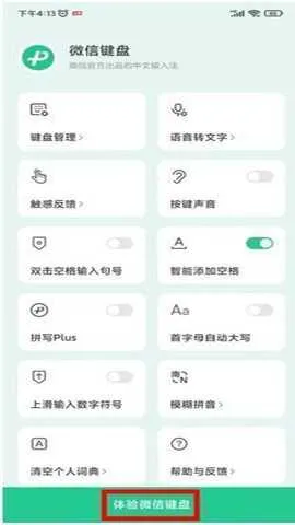 ΢�ż��������ֻ���v3.0.0 ��Ѱ��ͼ4