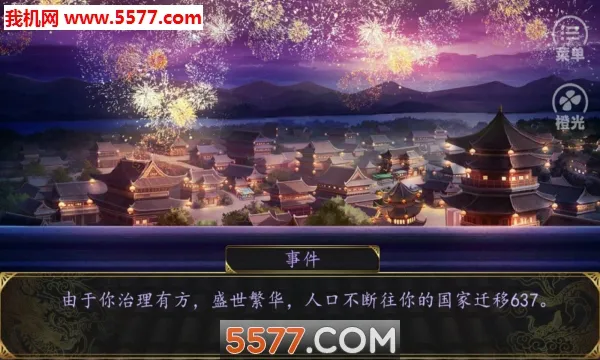 ���ƻʳ�v3.1 �ٷ������ͼ2