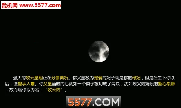 ���ƻʳ�v3.1 �ٷ������ͼ3