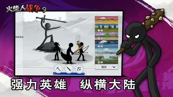 �����ս��4v1.0 �ٷ������ͼ4