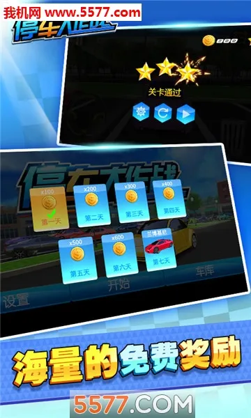 ͣ������ս2026���°汾v1.1.0 ��Ѱ��ͼ0