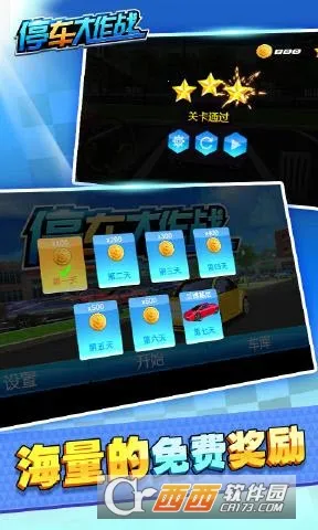 ͣ������ս2026���°汾v1.1.0 ��Ѱ��ͼ2