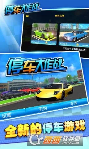 ͣ������ս2026���°汾v1.1.0 ��Ѱ��ͼ4