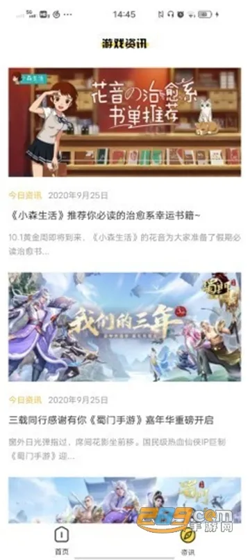 ��ưv2.0.3 �ٷ������ͼ2