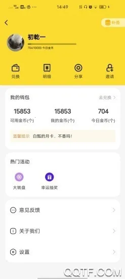 ��ưv2.0.3 �ٷ������ͼ1