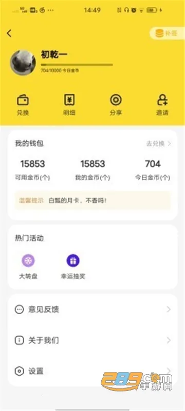 ��ưv2.0.3 �ٷ������ͼ4