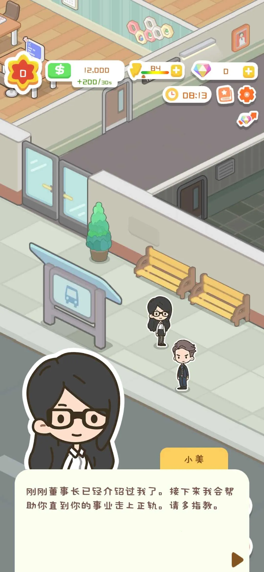 ����ķ���ģ����2026���ذ�װv1.4.3 ��׿���ͼ0