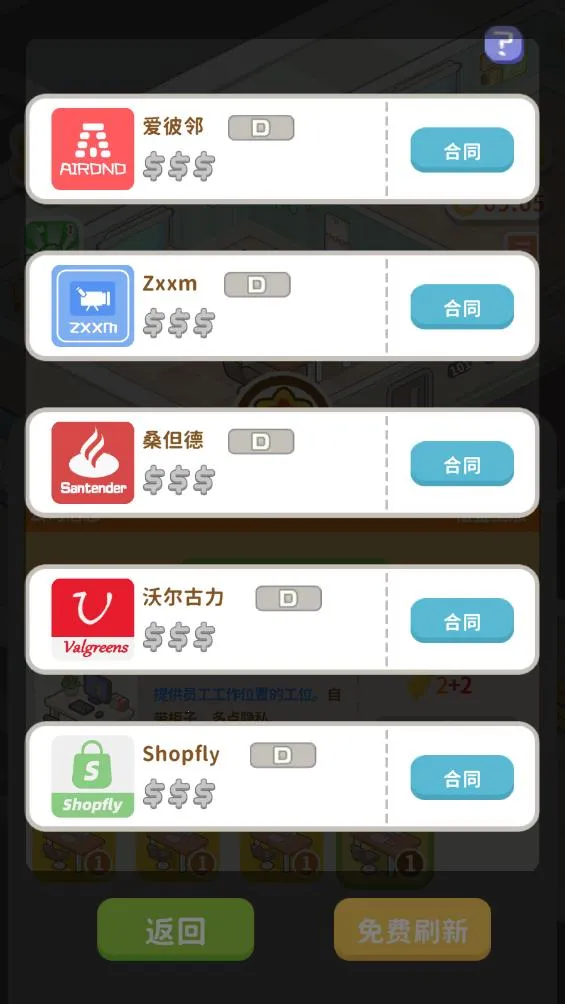 ����ķ���ģ����2026���ذ�װv1.4.3 ��׿���ͼ4