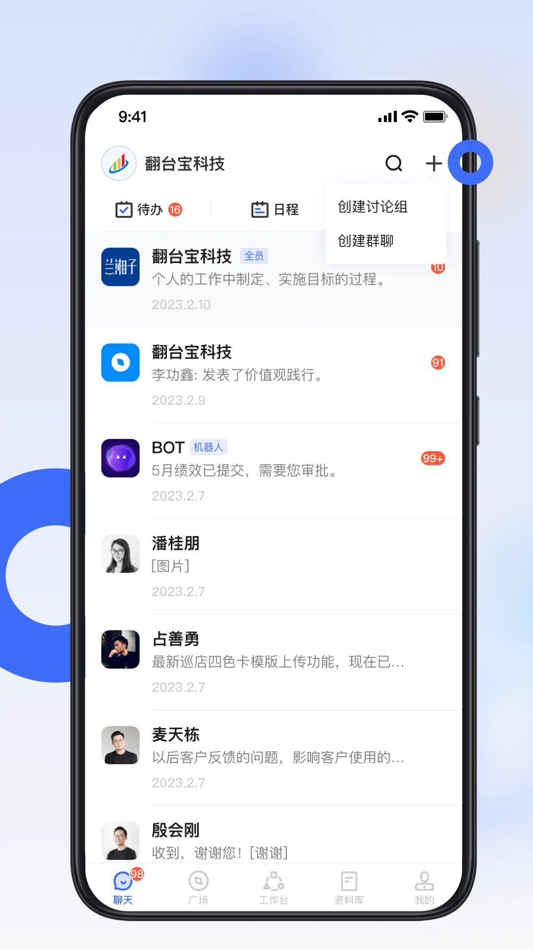 ��̨����׿���ֻ���v4.1.5 �ٷ������ͼ3