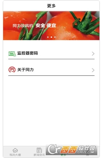 ͬ���ŷ����׿���ֻ���v2.2.78 �ٷ������ͼ0