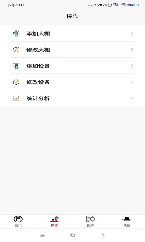 ͬ���ŷ����׿���ֻ���v2.2.78 �ٷ������ͼ2